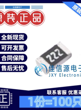 贴片电阻 FRC0603J222 TS FOJAN(富捷) 0603 2.2kΩ ±5%(100只)