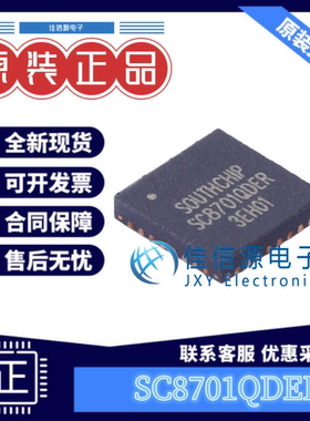 电池管理 SC8701QDER SOUTHCHIP(南芯) QFN-32 电源管理芯片全新
