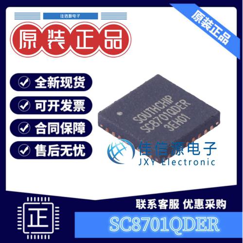 电池管理SC8701QDER南芯电源管理