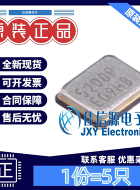 无源晶振Q22FA12800519  EPSON爱普生 SMD2016-4P 52MHz 8pF(5只)