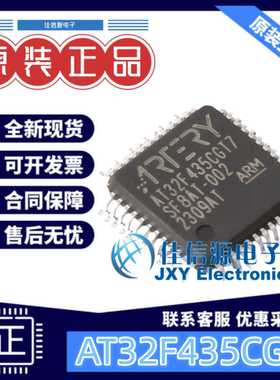 单片机 AT32F435CGT7 ARTERY(雅特力) LQFP-48(7x7) 全新原装MCU