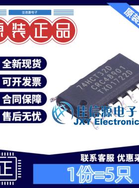 逻辑门 74HCT32D,653 Nexperia(安世) SOIC-14三态输出或门(5只)