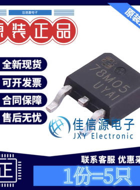 线性稳压器 CJ78M05 江苏长电长晶 TO-252-2 输出5V 500mA(发5只)
