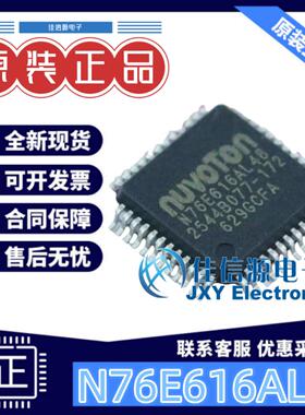 18KB单片机 N76E616AL48 NUVOTON(新唐) LQFP-48(7x7) N76E616MCU