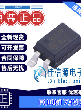 光电晶体管光耦合器 FOD8173SD  onsemi(安森美) SMD-4P 全新原装