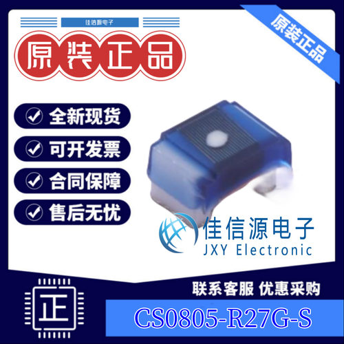电感 CS0805-R27G-S  chilisin(奇力新) 0805 270nH ±2% 350mA