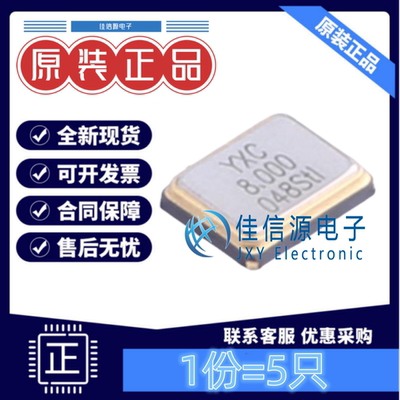 无源晶振X32258MSB4SI