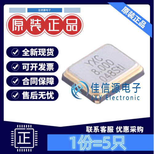 无源晶振X32258MSB4SI
