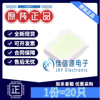 发光LED灯 XL-2835BGWC-05 成兴光 2835冰蓝色0.5W贴片式(20只装)
