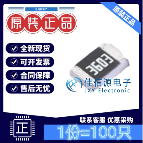 贴片电阻 FRC0805F3603TS FOJAN(富捷) 0805 360kΩ ±1%(100只)