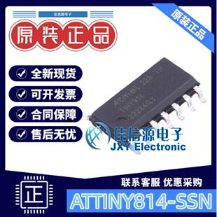 单片机 ATTINY814-SSN MICROCHIP(美国微芯) SOIC-14 存储8KB全新