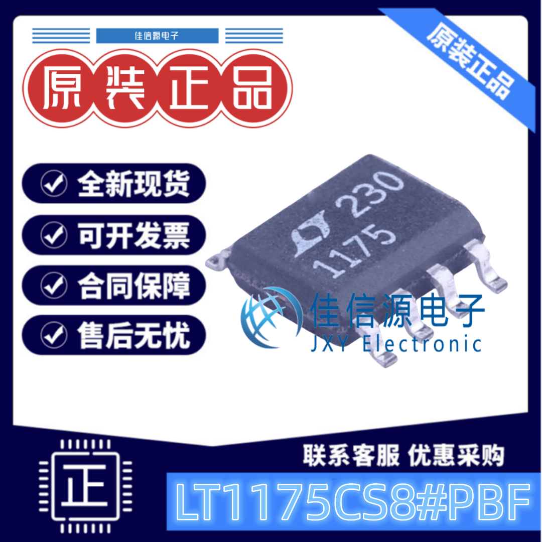 可调输出线性稳压器LT1175CS8LDO