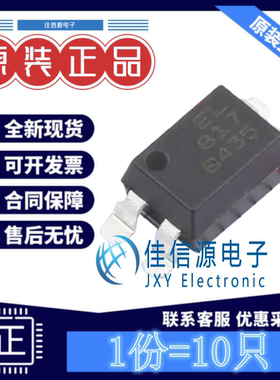 光耦 EL817S1(B)(TU)-F 亿光 SOP-4-2.54mm5kV晶体管输出(发10只)