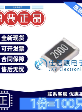 贴片电阻 RS-05K2000FT FH(风华) 0805 200Ω 200R ±1%(发100只)