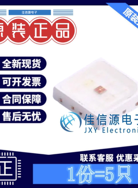 RGB LED HL-EMC3030RGB-S1-W 鸿利光电 SMD3030-6P RGB三色(5只)