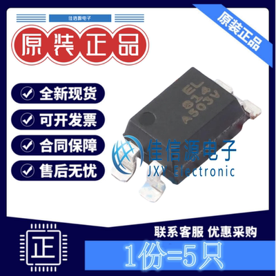 光耦 EL814S1(A)(TU)-V 亿光 SOP-4-2.54mm 5kV晶体管输出(发5只)