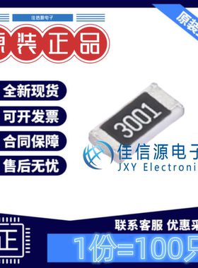 贴片电阻 RS-06K3001FT FH(风华) 1206 3kΩ ±1% 250mW(发100只)