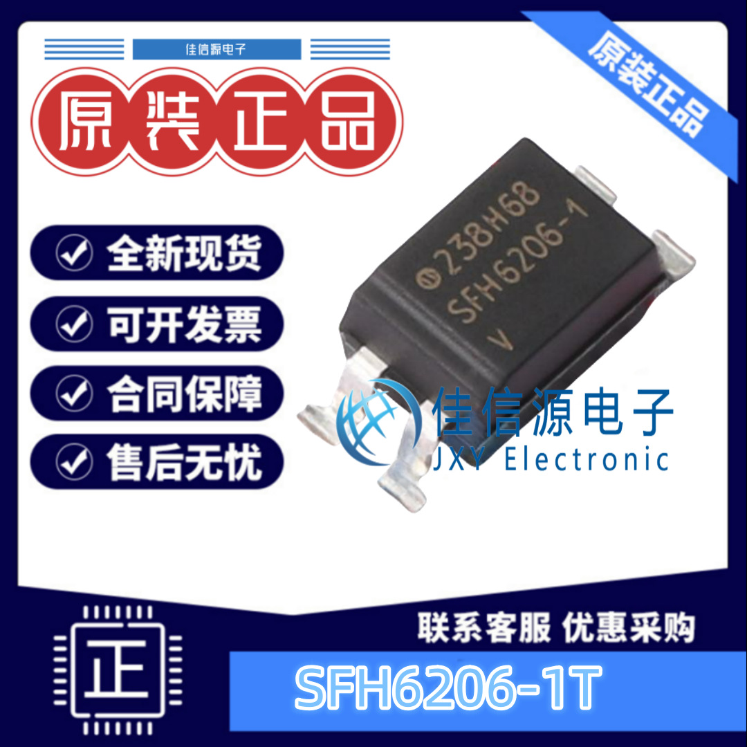 光耦 SFH6206-1T  VISHAY(威世) DIP-4 全新原装