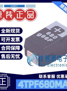 贴片钽电容 4TPF680MAH PANASONIC(松下) 680uF 4V ±20% 全新