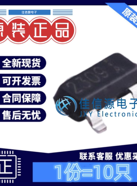 场效应管 NCE2309 NCE无锡新洁能 SOT-23 P沟道 60V 1.6A(10只)