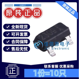 场效应管 P沟道 10只 1.6A SOT NCE无锡新洁能 NCE2309 60V