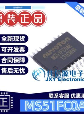 32KB单片机 MS51FC0AE NUVOTON(新唐) TSSOP-20 全新51系列 MCU