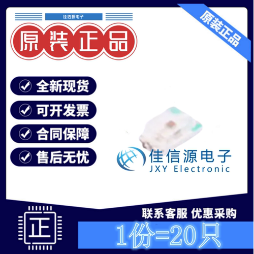 发光LED灯 XL-1608UOC-06FJ 成兴光 0603反极橙色0.6T20mA(20只)