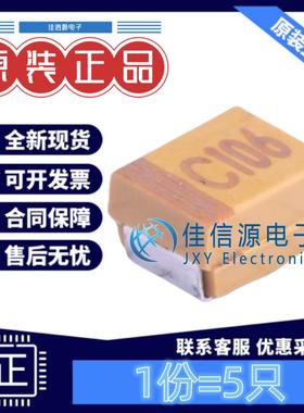 B3528钽电容 CA45-B016K106T XJ(湘江) 10uF 16V ±10%全新(5只)