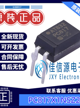 光耦  PC817X1NSZ2B  SHARP(夏普) DIP-4 5kV 全新原装