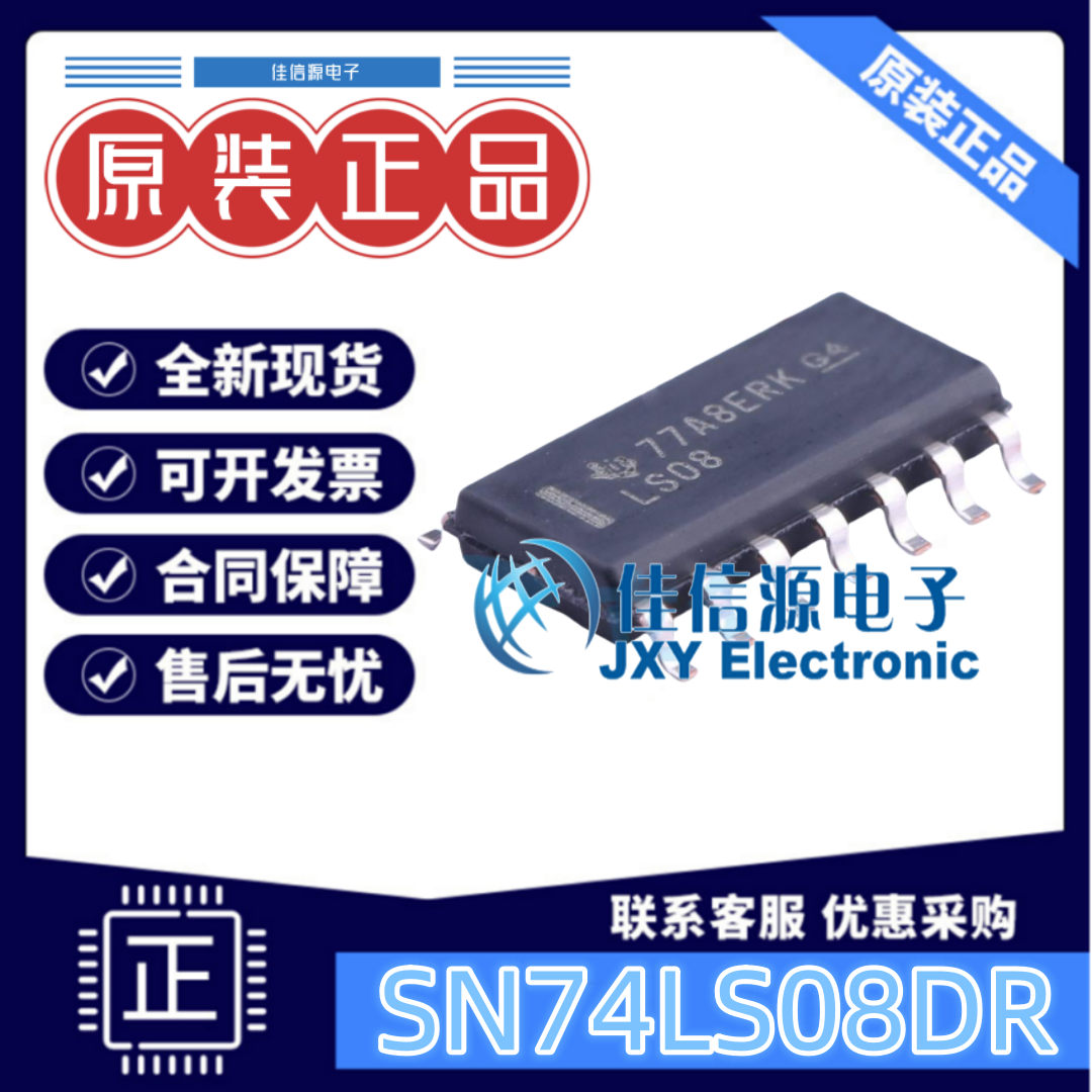 逻辑门SN74LS08DR与门4通道