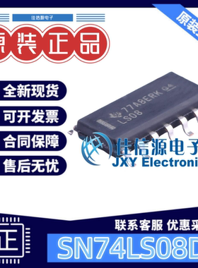逻辑门 SN74LS08DR TI SOIC-14与门4通道双输入4.75V~5.25V全新
