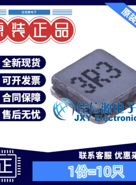 奇力新电感 LVS303010-3R3M-N 3x3mm 3.3uH ±20% 1.44A（10只）