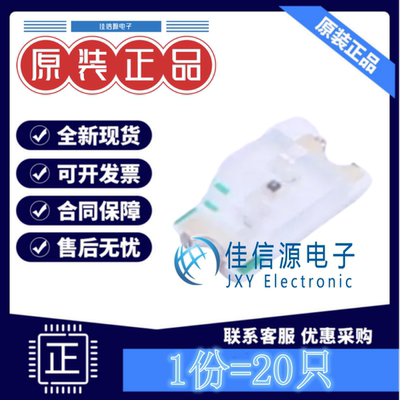 红外发射管 XL-3216IRC-940 XINGLIGHT(成兴光) 1206 940nm(20只)