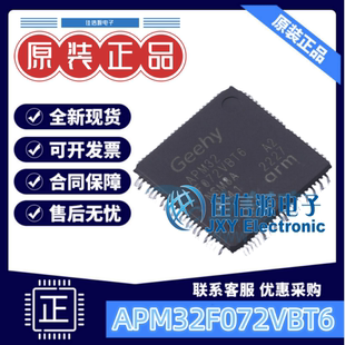 单片机 APM32F072VBT6 Geehy(珠海极海) LQFP-100(14x14) 128KB