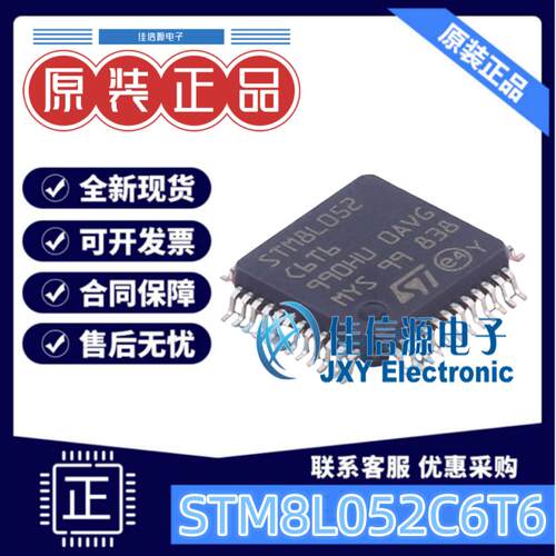32KB单片机STM8L052C6T6STM8