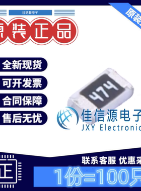贴片电阻 FRC0805J474TS FOJAN(富捷) 0805 470kΩ ±5%(发100只)