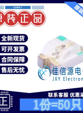 发光LED灯 NCD0805Y1 国星光电 0805黄色黄灯1.6V~2.6V25mA(50只)