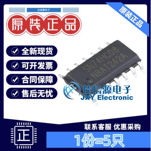 逻辑门74HC08D萨科微