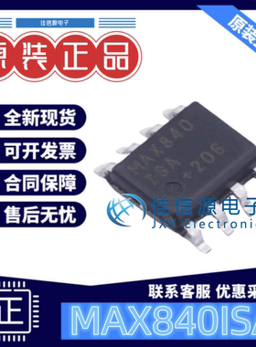 线性稳压器 MAX840ISA+ MAXIM(美信) SOIC-8 低噪声稳压型LDO全新