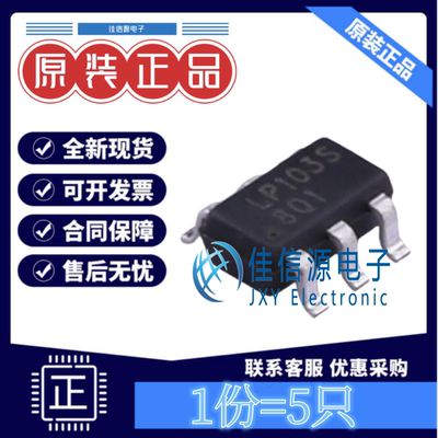 USB转换芯片LP103SB6F微源发5只