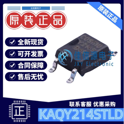 固态继电器 KAQY214STLD 冠西 SOP-4 负载电压400V电流130mA全新