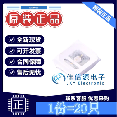 紫外线LED P2835P1UVF7G12 395NM 银月光 SMD2835-2P 395nm(20只)