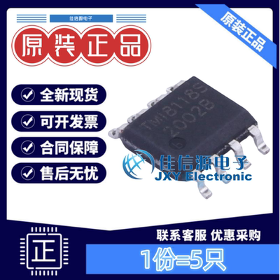 电机驱动芯片TMI8118S7V单通道