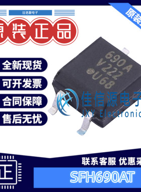 光耦 SFH690AT  VISHAY(威世) SMD-4P 3.75kV 全新原装