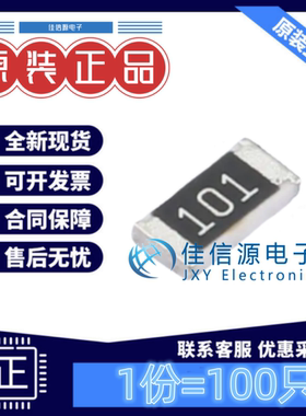 贴片电阻 RS-06K101JT FH(风华) 1206 100Ω 100R ±5%(发100只)
