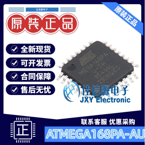 ATMEGA168PA-AU存储16KB美国微芯