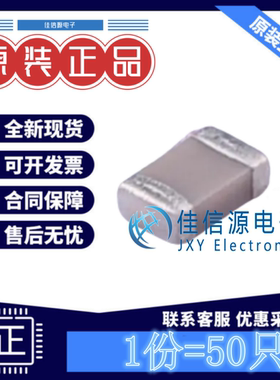 风华贴片电容 0805CG221J101NT 0805 220pF 100V C0G ±5%(50只)