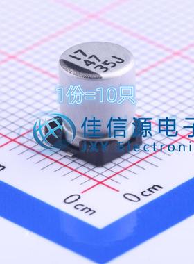 电解电容 VEJ470M1VTR-0607 lelon(立隆) 6.3x7.7 47uF 35V(10只)