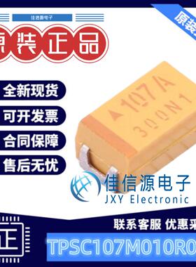 2312钽电容 TPSC107M010R0075 Kyocera AVX 100uF 10V ±20% 全新