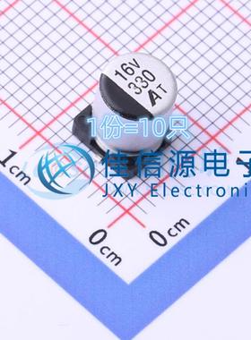 贴片电解电容GVT1C331M0607 HONOR(荣誉) 6.3x7.7 330uF16V(10只)